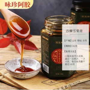 东阿咏珍阿胶保颜神牌沙棘雪梨膏OEM/ODM定制代加工