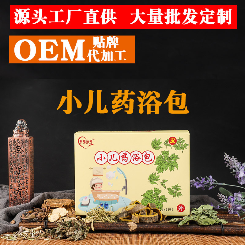 小儿沐浴包 OEM代加工贴牌OEM/ODM