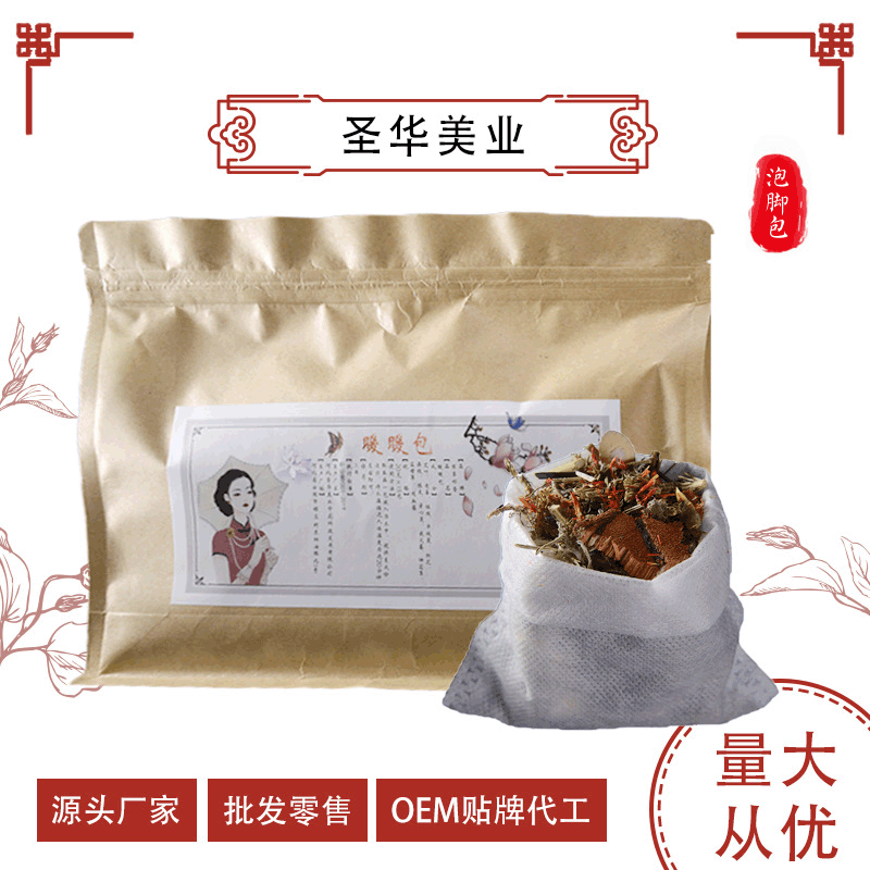 草本泡脚包可OEM/ODM代工