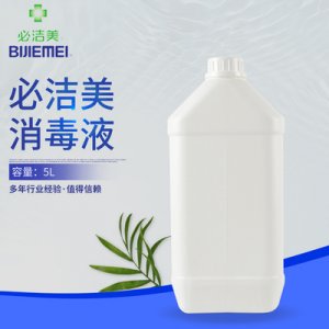 免洗手必洁美消毒液可OEM/ODM代工