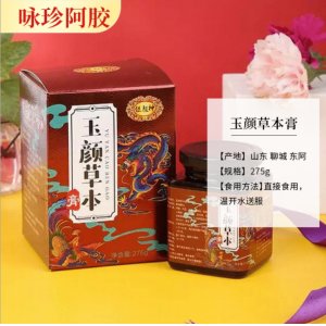 东阿咏珍阿胶玫瑰八珍膏雪梨草本膏方OEM/ODM代加工