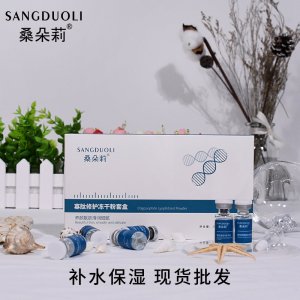 专业线护肤冻干粉OEM代加工
