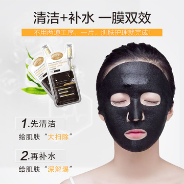 深层清洁收细毛孔保湿滋润面膜代加工贴牌OEM/ODM
