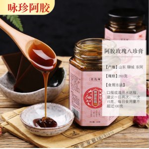 东阿咏珍阿胶玫瑰八珍膏滋贴牌OEM/ODM