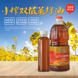 双低菜籽油 贴牌定制代加工