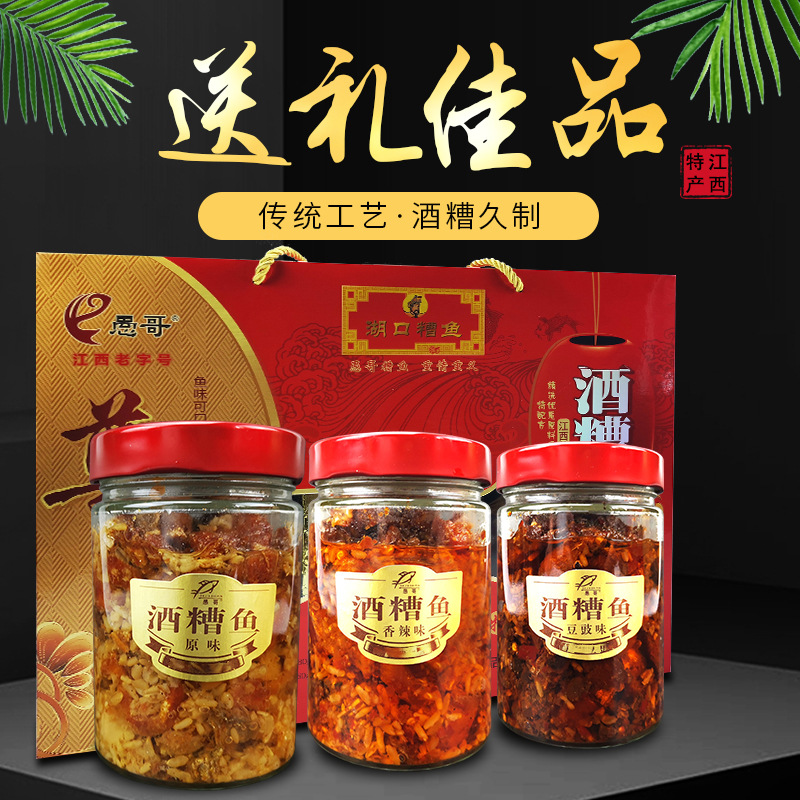 愚哥酒糟鱼可OEM/ODM代工