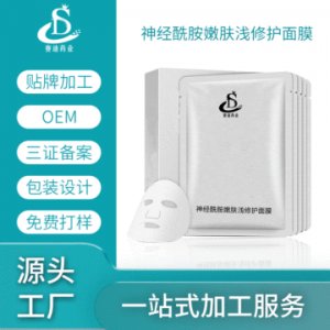 神经酰胺嫩肤浅修护面膜 OEM贴牌OEM/ODM