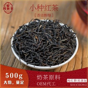 浓香型小种红茶 OEM/ODM定制代加工