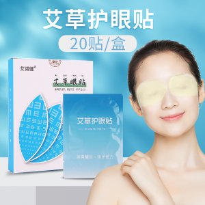 艾草护眼贴OEM/ODM代加工