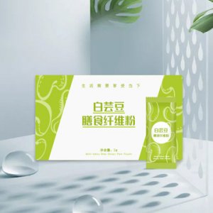 白芸豆膳食纤维粉贴牌定制代加工