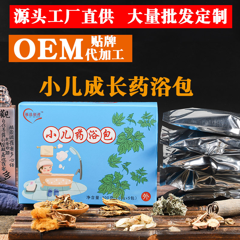 儿童药浴包代加工贴牌OEM/ODM
