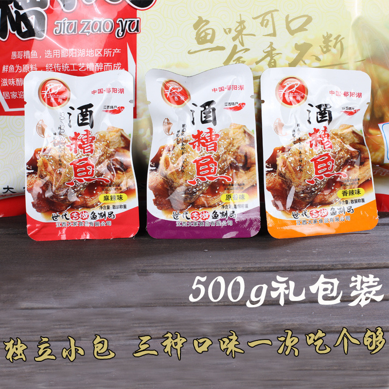 即食鱼肉OEM/ODM定制代加工