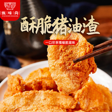 香酥脆猪油渣100gOEM/ODM代加工