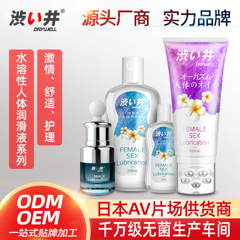 男用润滑液贴牌OEM/ODM