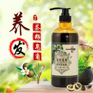 茶籽本草植物滋养顺滑洗发水OEM/ODM代加工