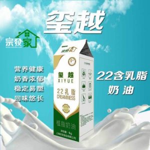 奶油含乳脂淡奶油OEM/ODM