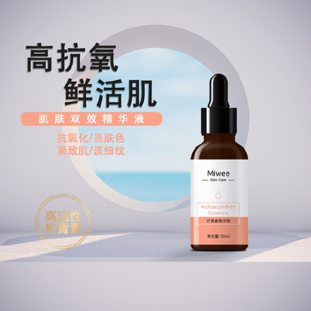 虾青素原液OEM/ODM