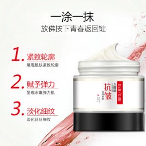 六胜肽抗皱水光面霜贴牌OEM/ODM