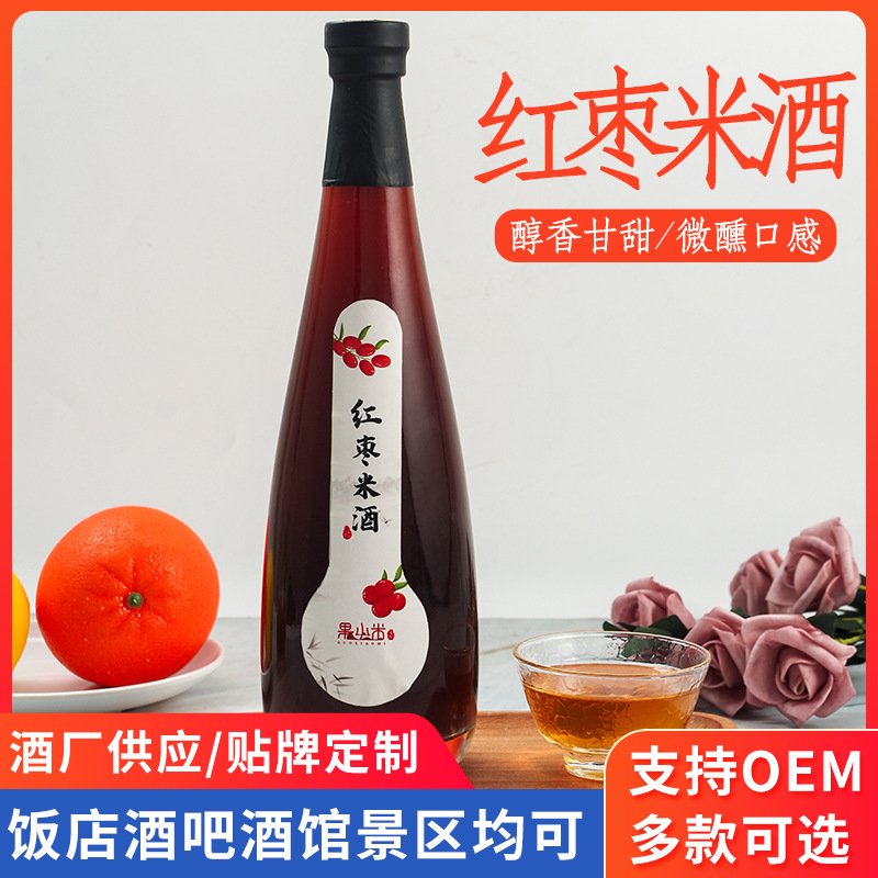 红枣米酒OEM/ODM定制代加工
