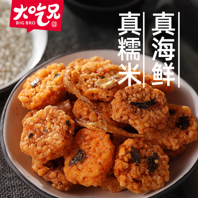 海鮮味糯米鍋巴貼牌定制代加工