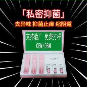 Osuo阴凝胶护理套装贴牌OEM/ODM