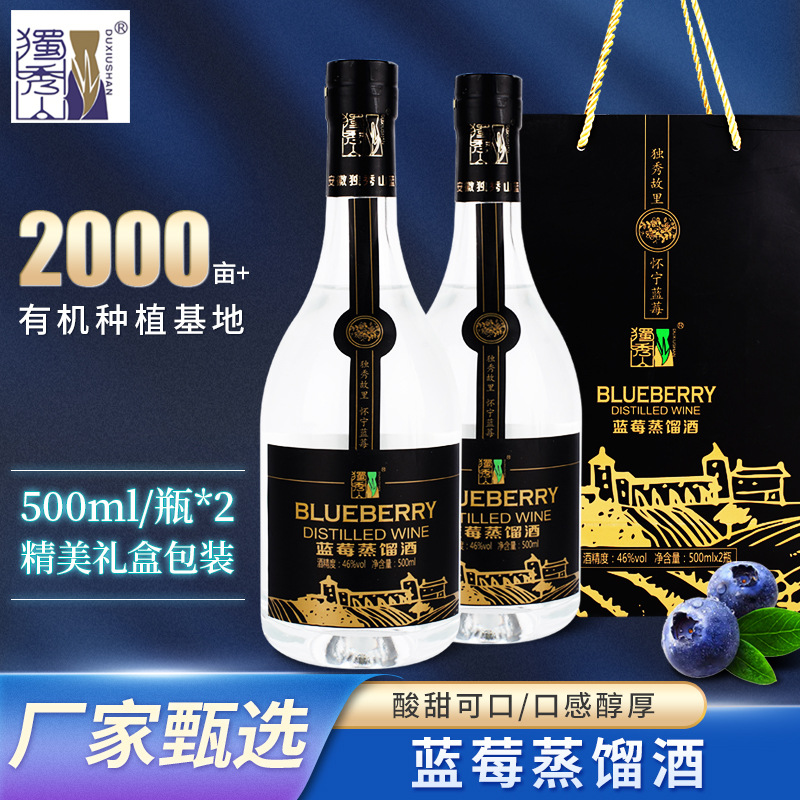 醇蓝莓蒸馏酒OEM代加工