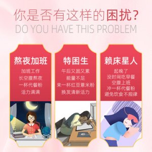 膳食纤维代餐五谷粉OEM/ODM定制代加工