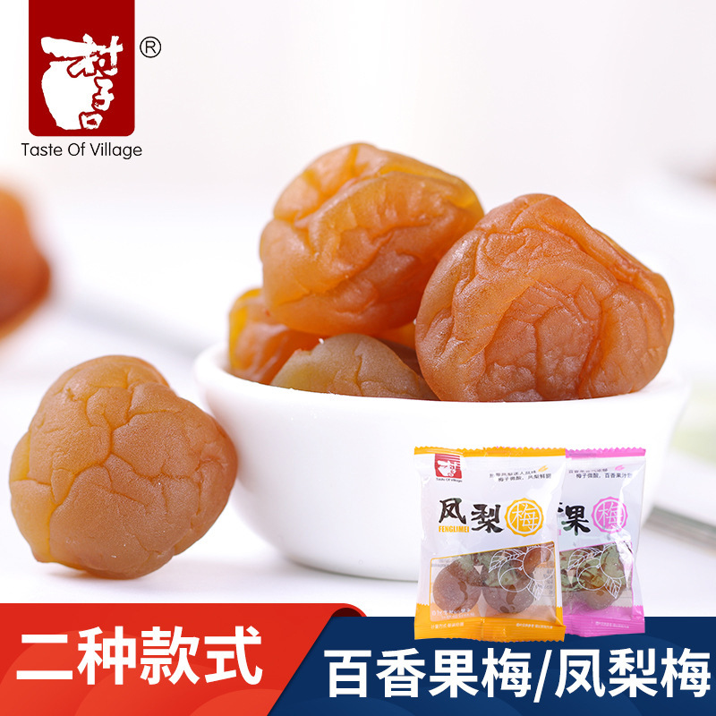 村子百香果梅贴牌OEM/ODM
