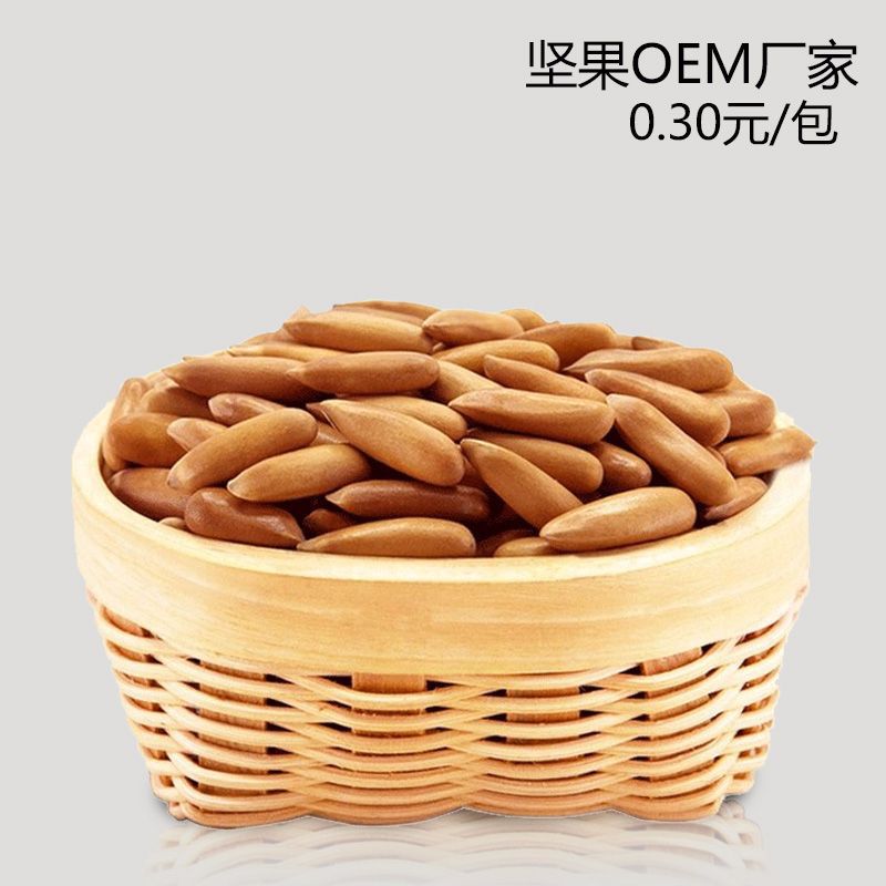 東北純野生手剝開口松子OEM/ODM代加工