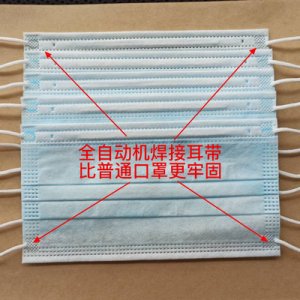 一次性口罩贴牌OEM/ODM