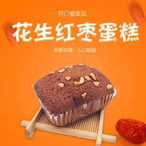 小包装红枣蛋糕OEM/ODM代加工