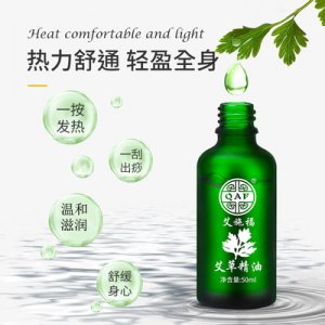 蕲艾坊艾草精油贴牌定制代加工
