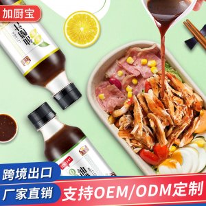 油醋汁OEM/ODM代加工
