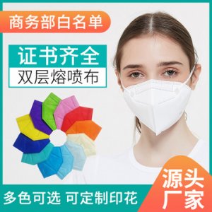 KN95口罩貼牌定制代加工