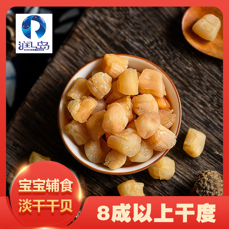 贝瑶柱OEM/ODM定制代加工