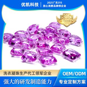 OEM/ODM浓缩洗衣液代加工贴牌OEM/ODM