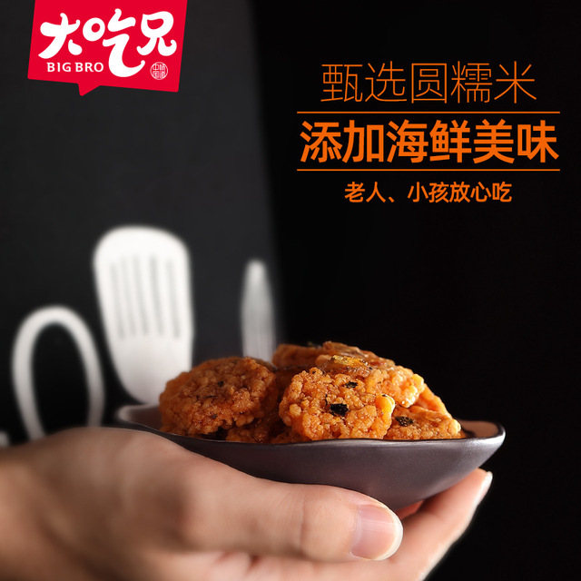糧悅休閑零食OEM代加工