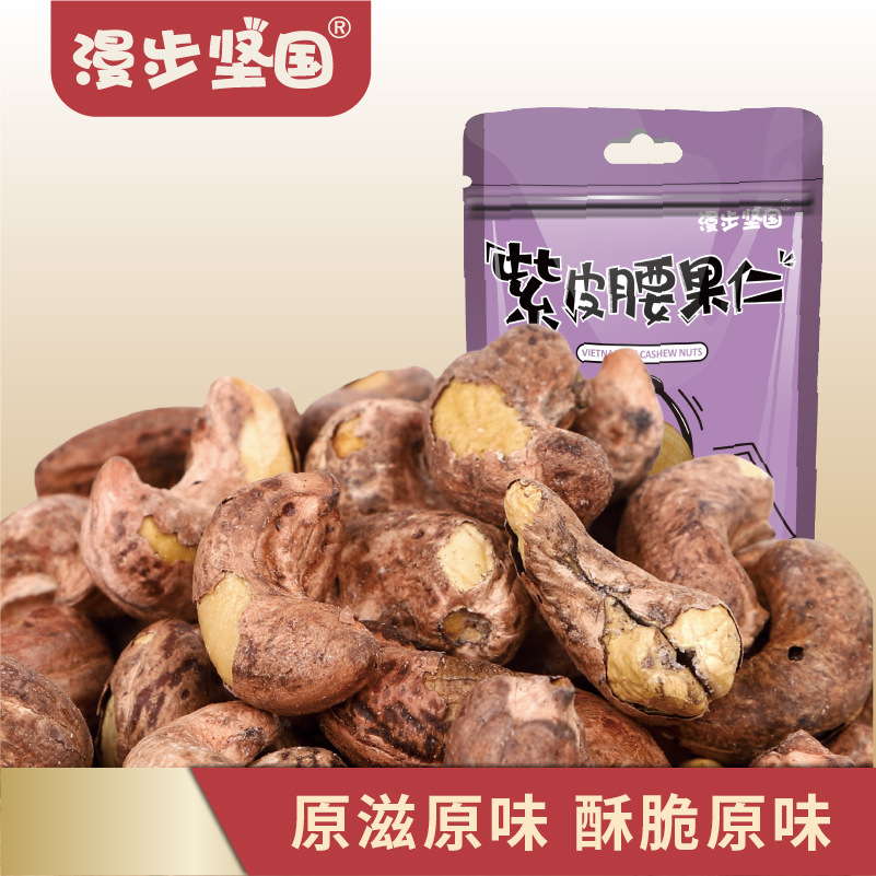 虎皮腰果OEM代加工