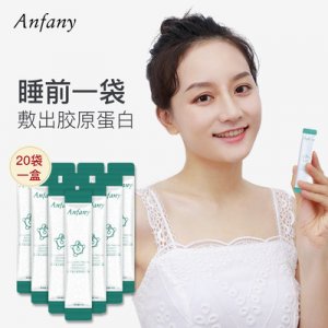 胶原蛋白晚安睡眠面膜贴牌定制代加工