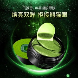 眼膜贴OEM/ODM定制代加工