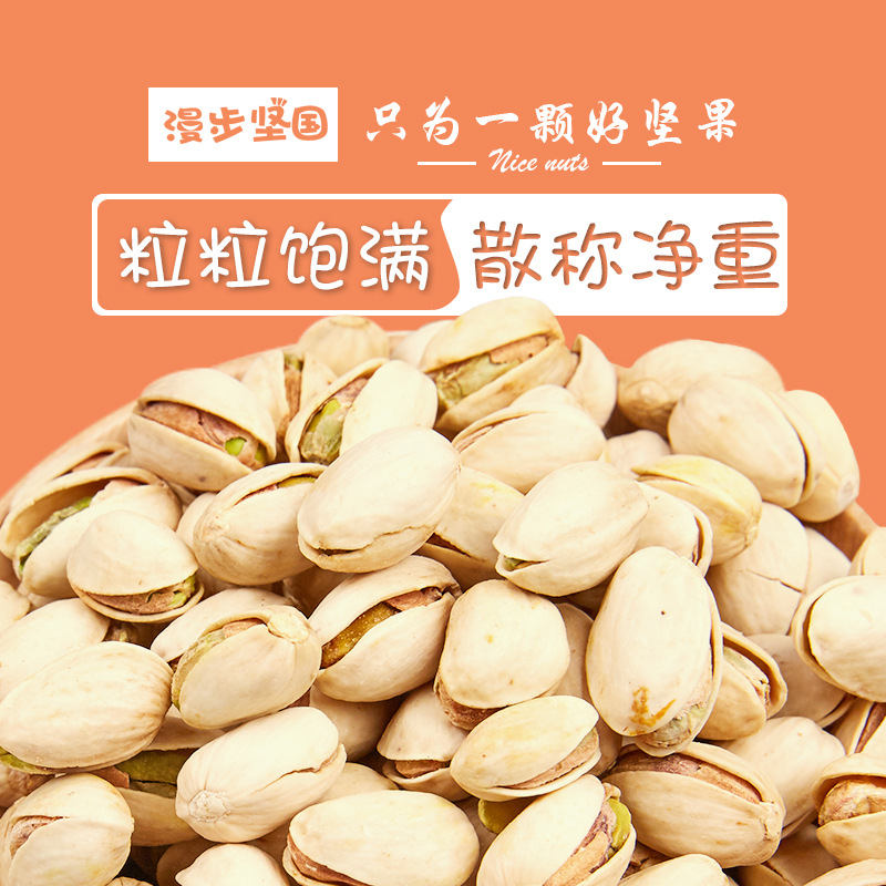 堅果大禮包每日堅果OEM代加工