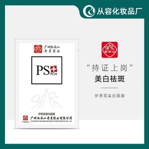 蚕丝面膜贴牌OEM/ODM