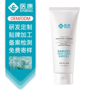 医康 氨基酸洗面奶OEM/ODM