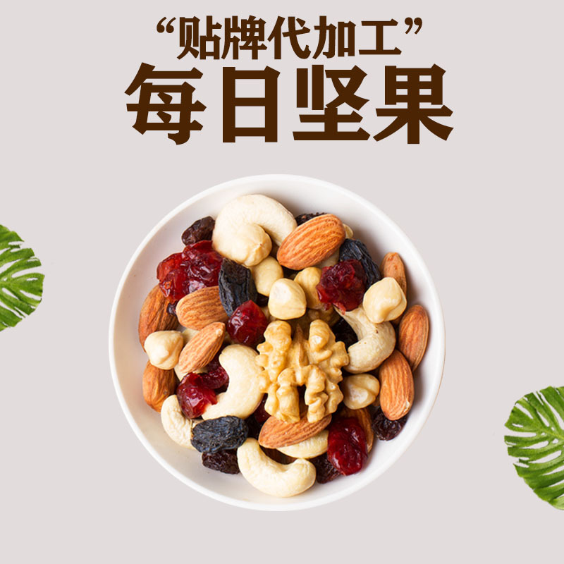 堅果網紅零食可OEM/ODM代工