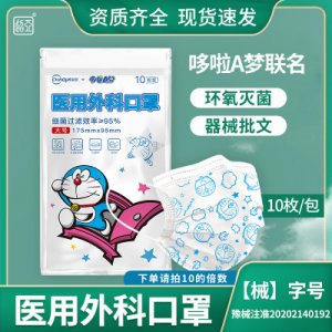 超亚哆啦A梦一次性医用外科口罩OEM/ODM