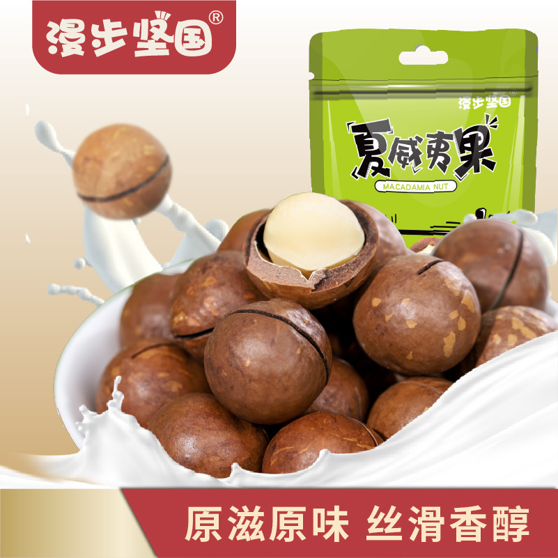 夏威夷果大顆粒干果可OEM/ODM代工