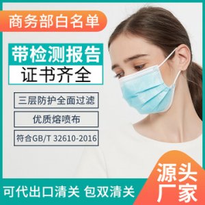 一次性三層口罩OEM/ODM代加工