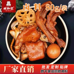五香卤牛肉茶叶蛋卤料包 贴牌OEM/ODM
