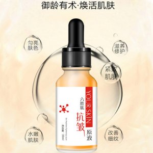 六胜肽抗皱原液OEM/ODM定制代加工