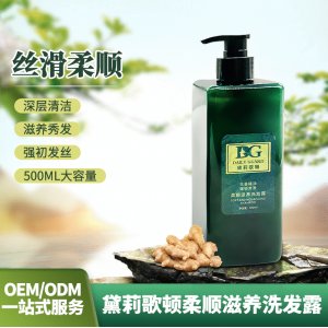 水疗素清爽修护护发素贴牌OEM/ODM